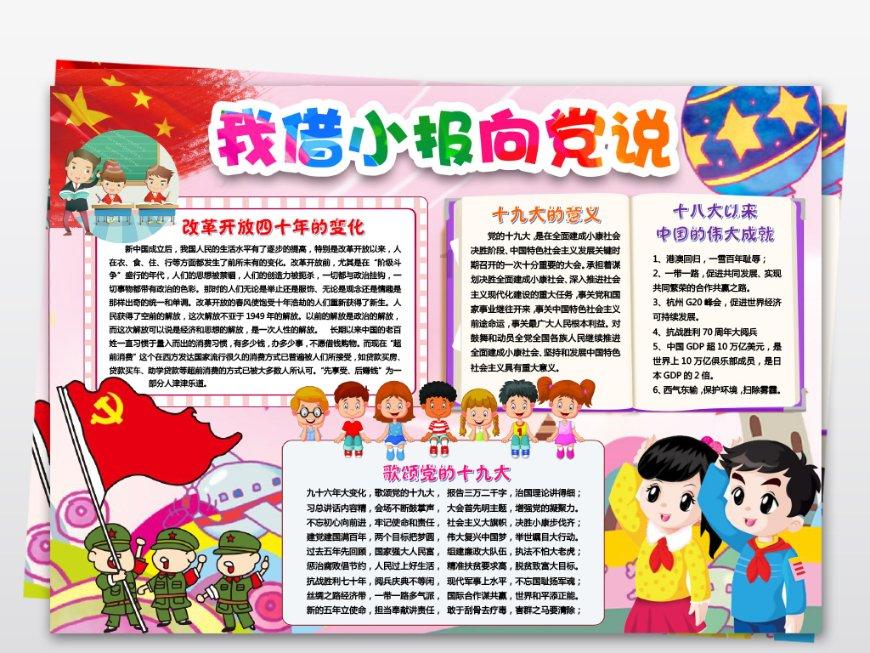 美妙森林找不同
